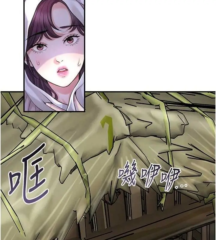 漫画《花容湿色:取花点》第69话第134张图