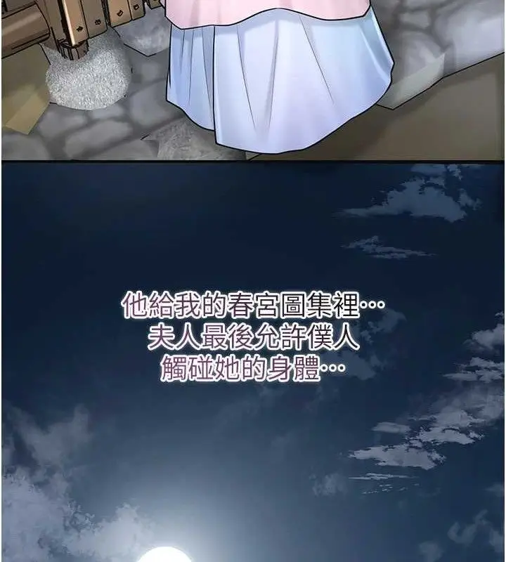 漫画《花容湿色:取花点》第69话第136张图