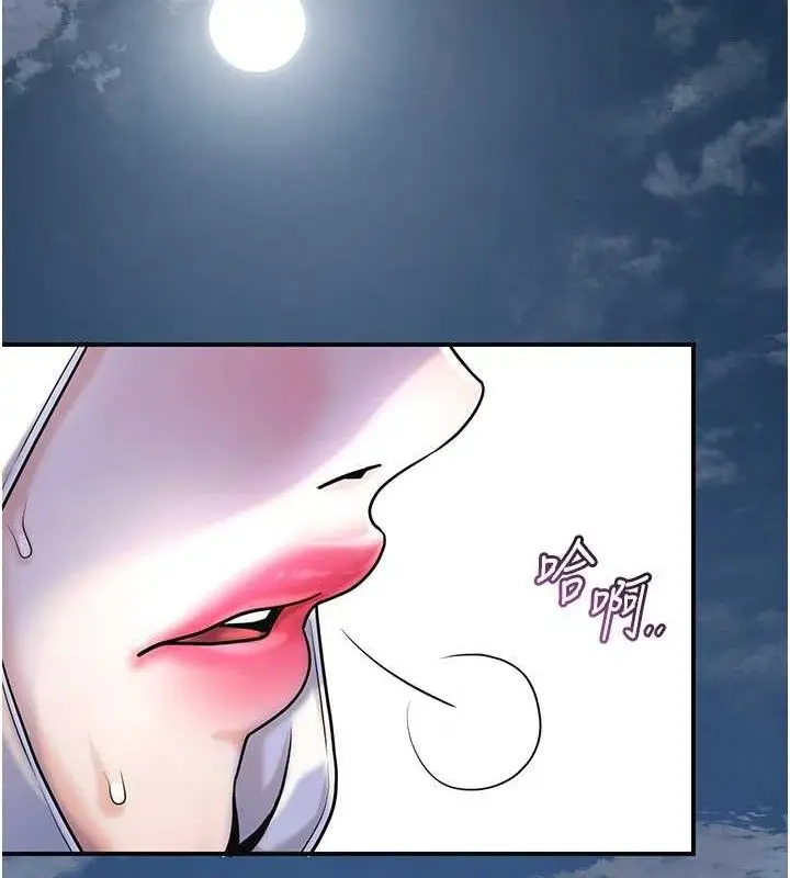 漫画《花容湿色:取花点》第69话第137张图