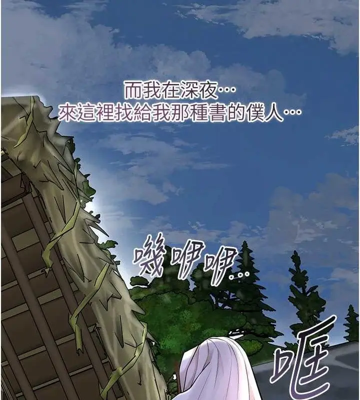 漫画《花容湿色:取花点》第69话第138张图