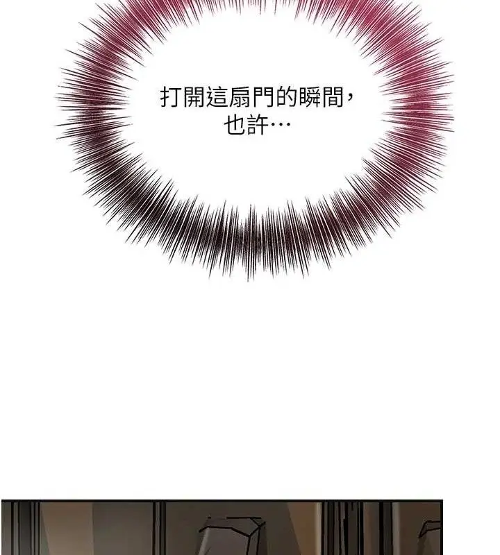 漫画《花容湿色:取花点》第69话第141张图