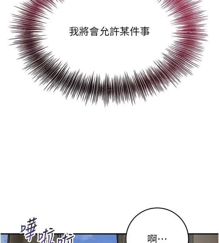 漫画《花容湿色:取花点》第69话第143张图