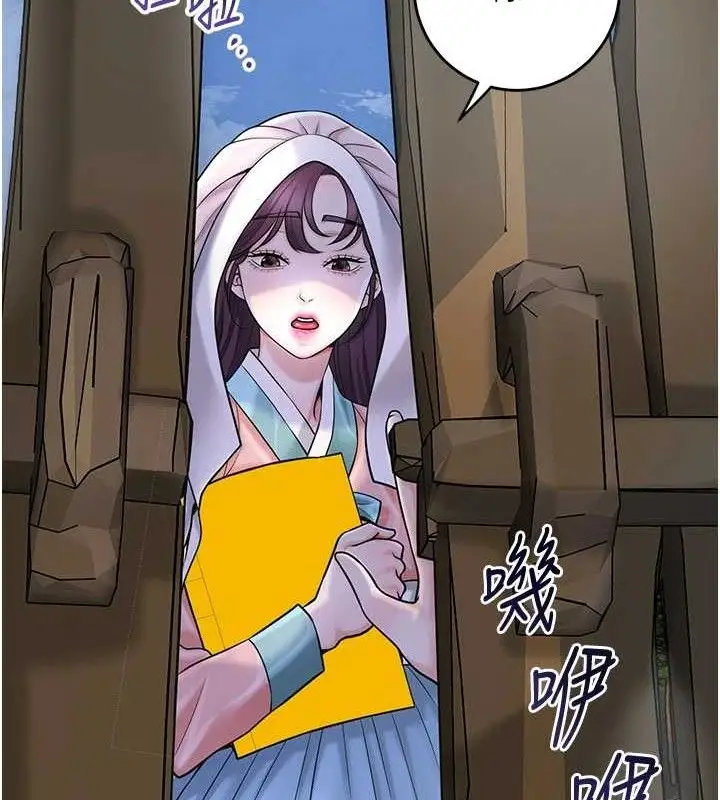漫画《花容湿色:取花点》第69话第144张图