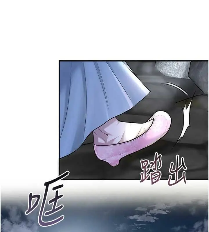 漫画《花容湿色:取花点》第69话第148张图