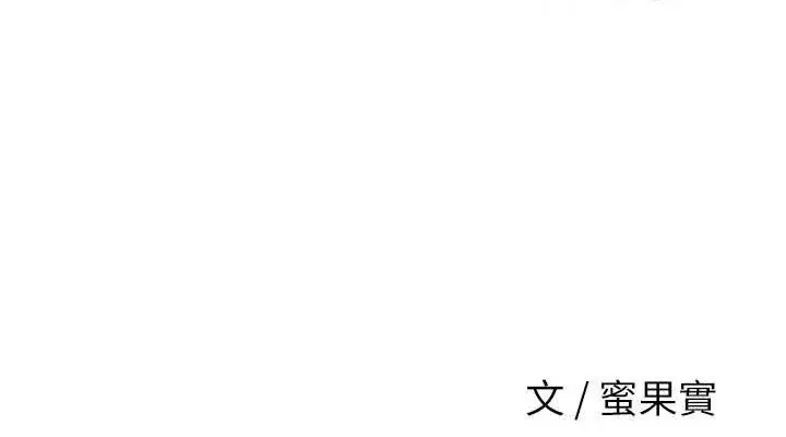 漫画《花容湿色:取花点》第69话第152张图