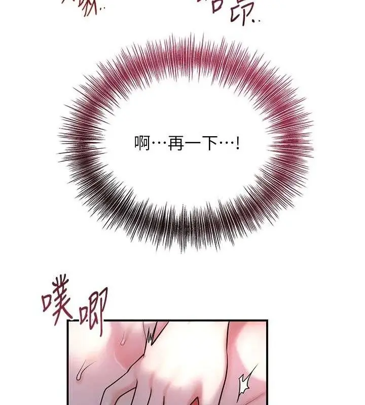 漫画《花容湿色:取花点》第69话第16张图