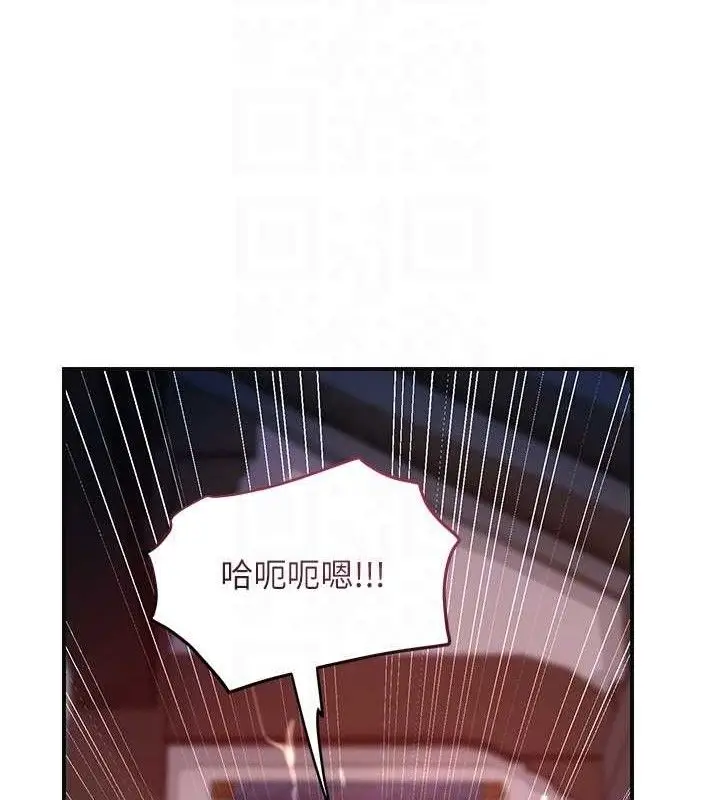 漫画《花容湿色:取花点》第69话第18张图