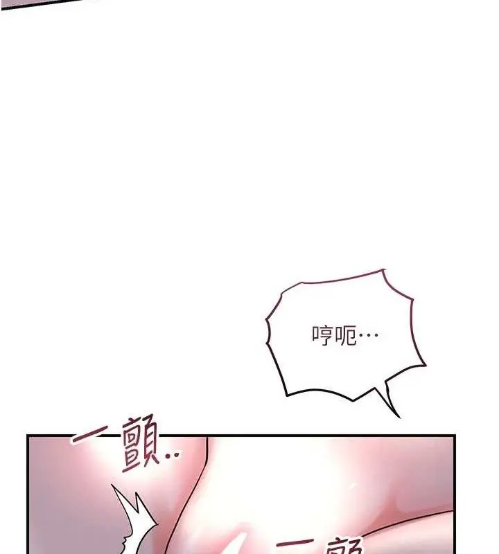 漫画《花容湿色:取花点》第69话第22张图