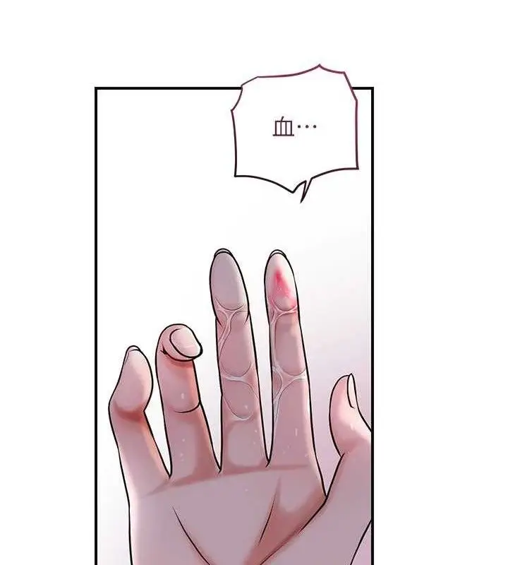 漫画《花容湿色:取花点》第69话第25张图
