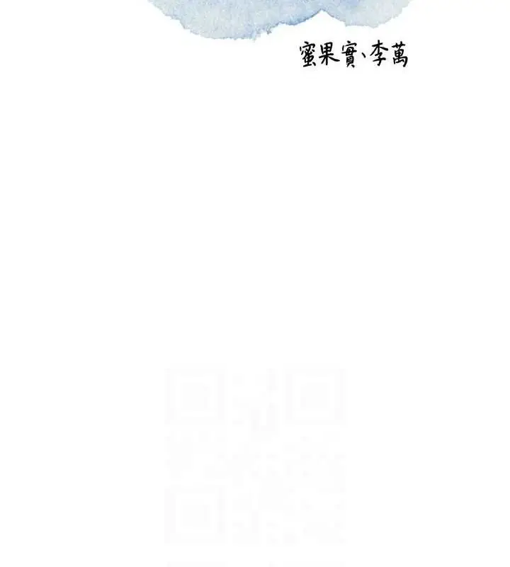 漫画《花容湿色:取花点》第69话第29张图