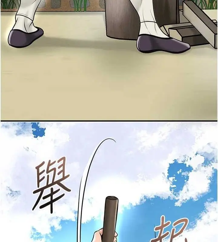 漫画《花容湿色:取花点》第69话第35张图
