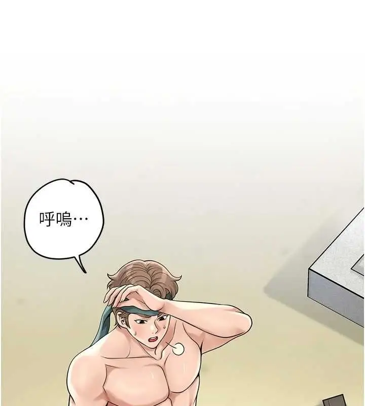 漫画《花容湿色:取花点》第69话第41张图