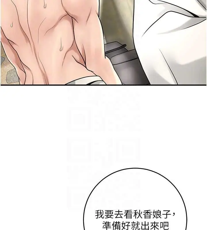 漫画《花容湿色:取花点》第69话第45张图