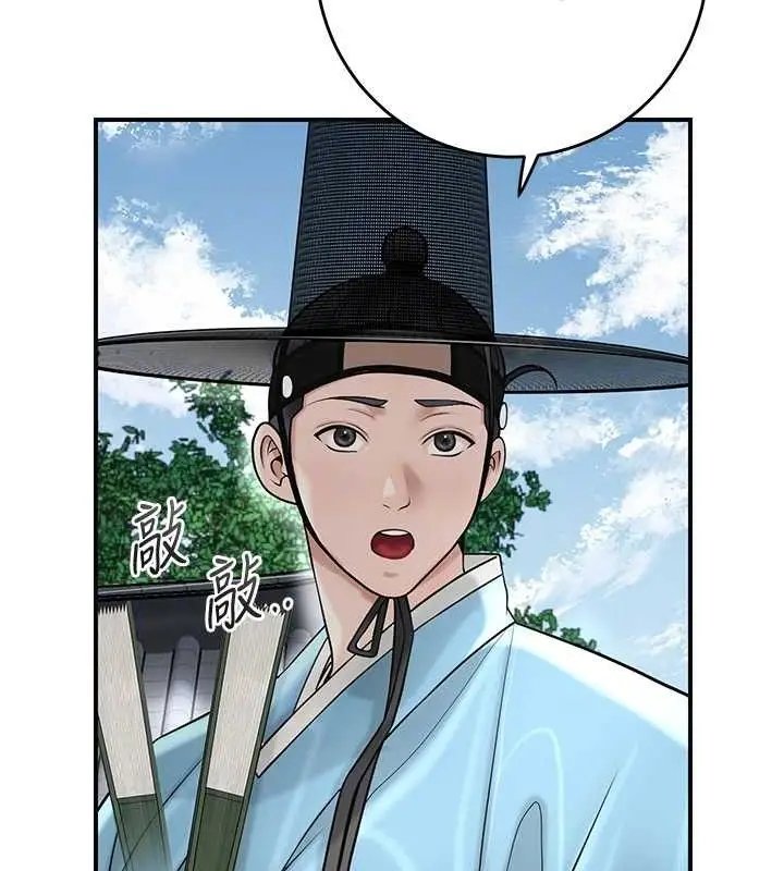 漫画《花容湿色:取花点》第69话第46张图