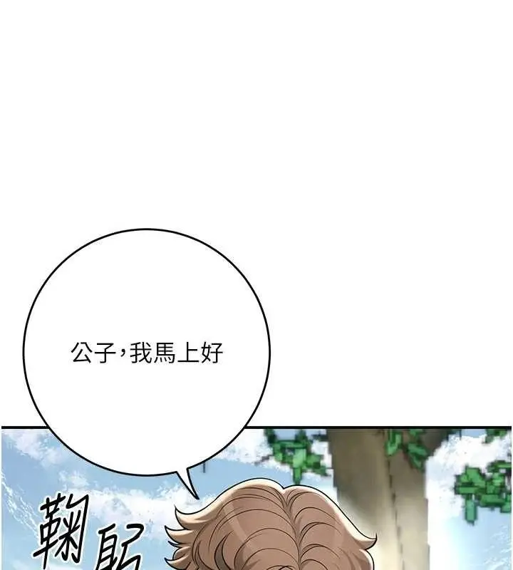 漫画《花容湿色:取花点》第69话第48张图