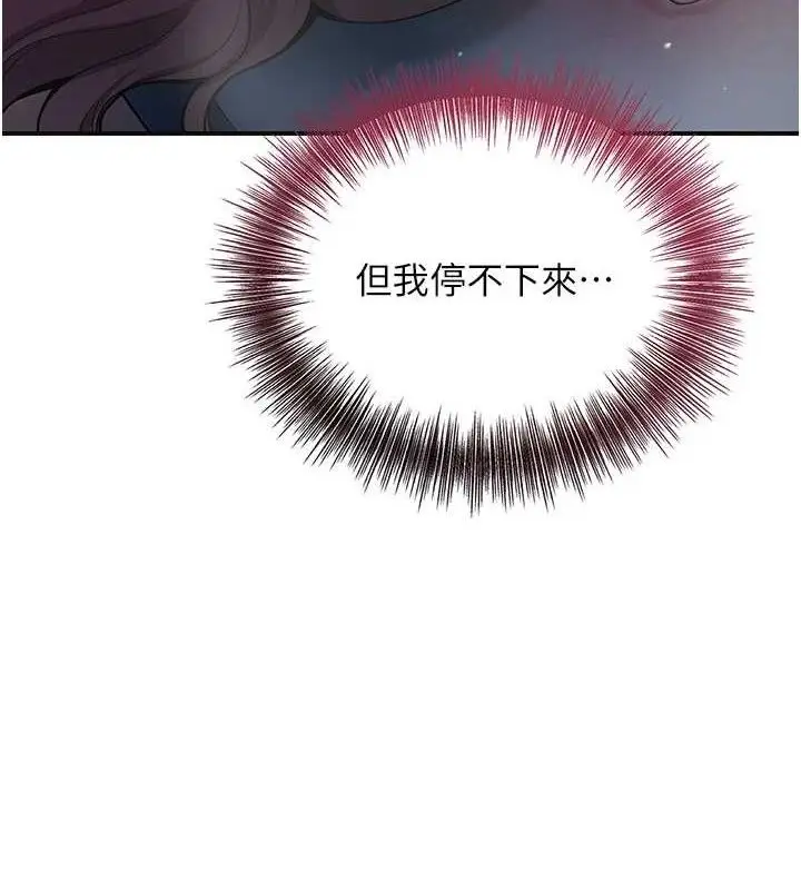 漫画《花容湿色:取花点》第69话第5张图