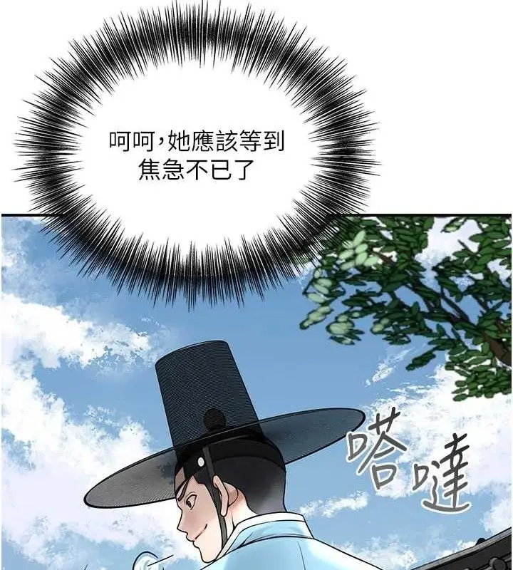 漫画《花容湿色:取花点》第69话第55张图