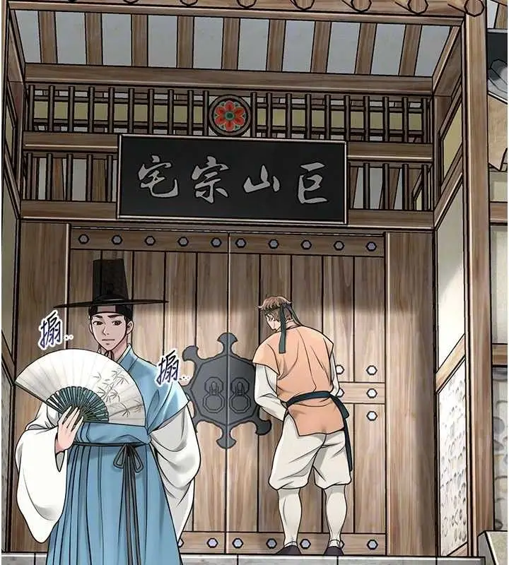 漫画《花容湿色:取花点》第69话第59张图