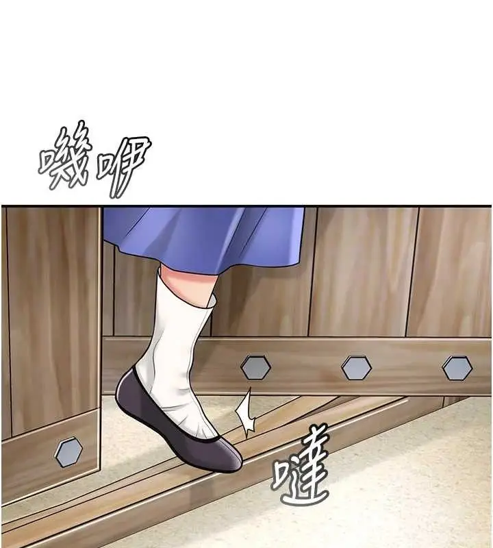 漫画《花容湿色:取花点》第69话第61张图