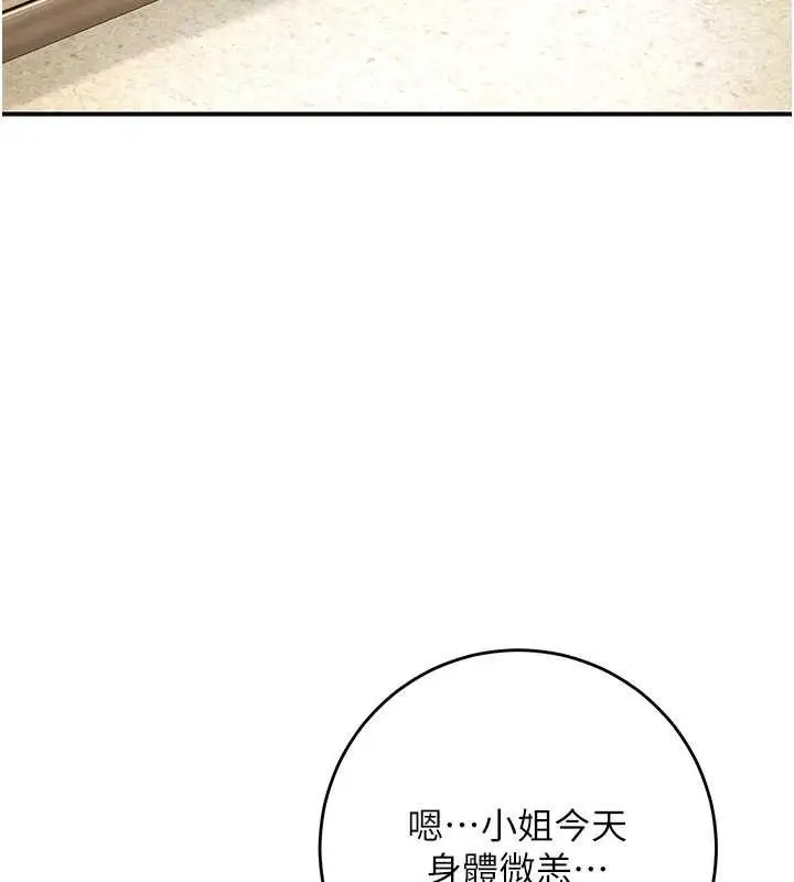 漫画《花容湿色:取花点》第69话第62张图