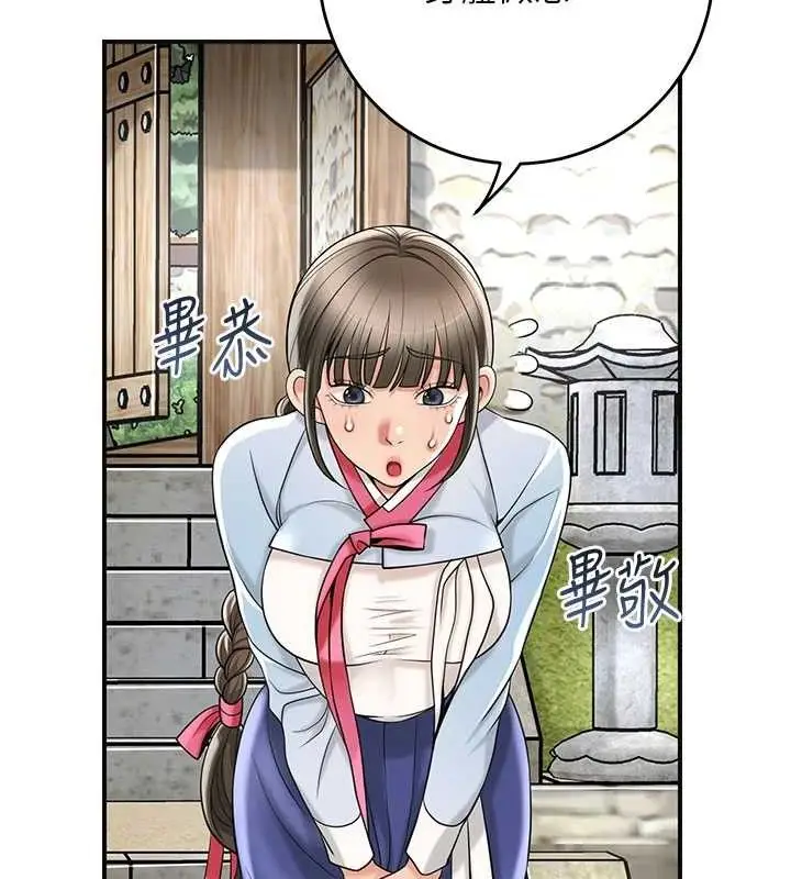 漫画《花容湿色:取花点》第69话第63张图