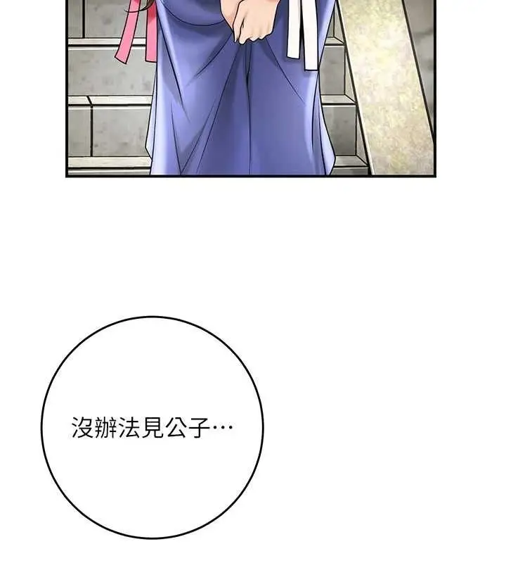 漫画《花容湿色:取花点》第69话第64张图