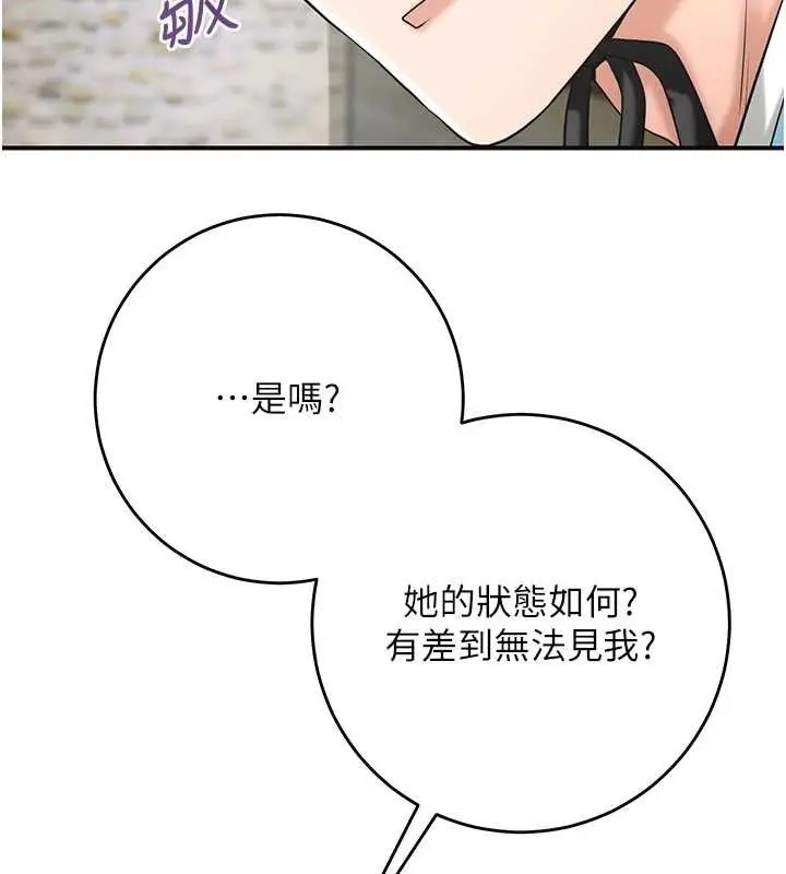 漫画《花容湿色:取花点》第69话第66张图
