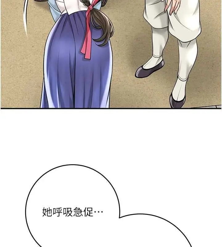 漫画《花容湿色:取花点》第69话第68张图