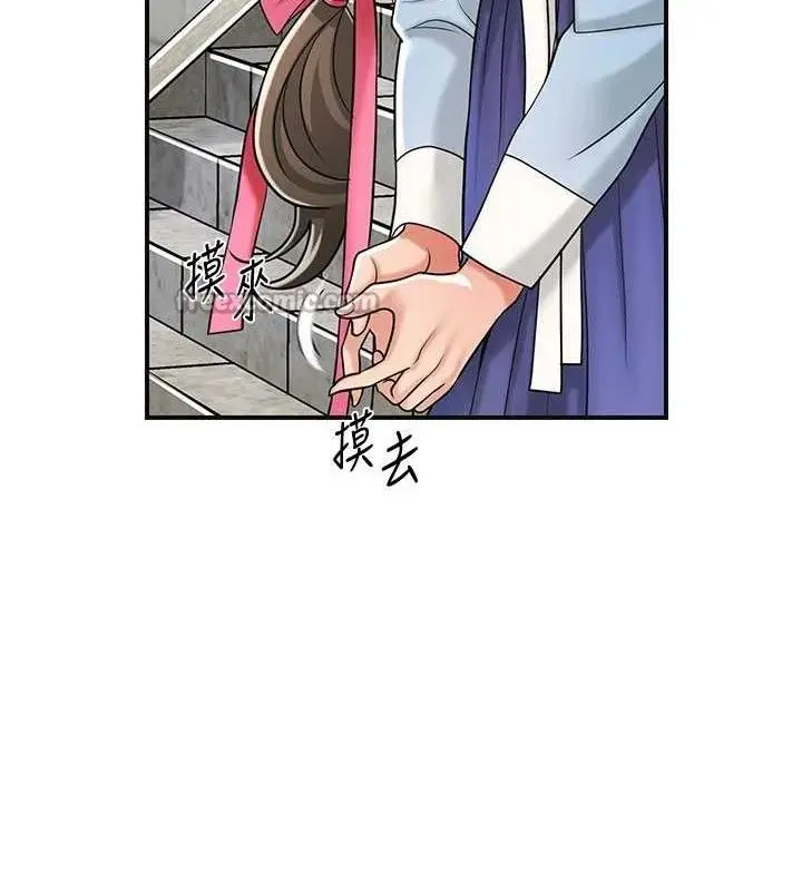 漫画《花容湿色:取花点》第69话第70张图