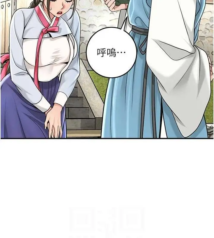 漫画《花容湿色:取花点》第69话第72张图