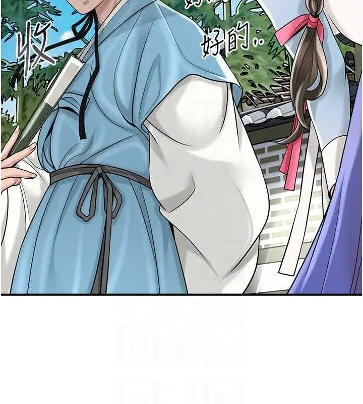 漫画《花容湿色:取花点》第69话第74张图