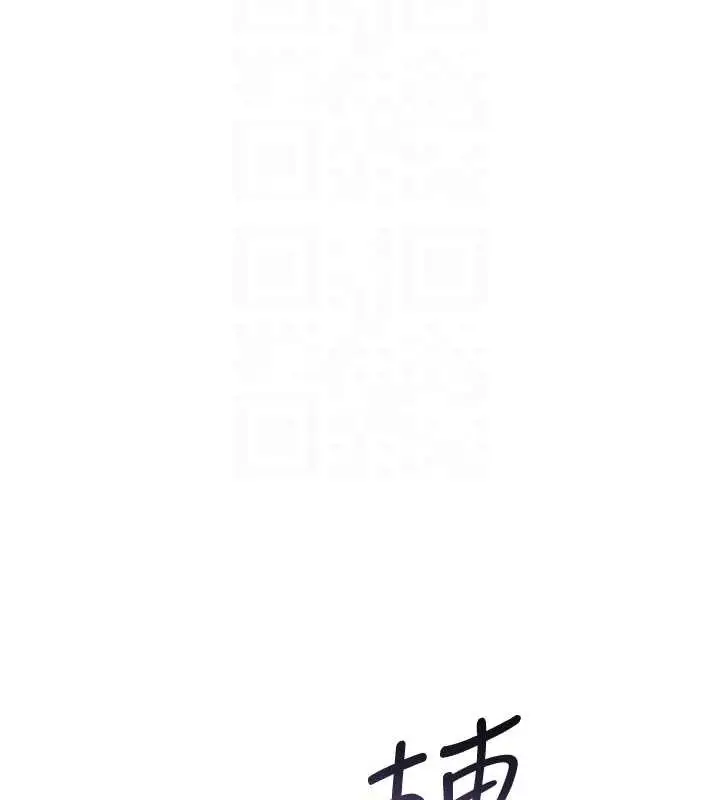 漫画《花容湿色:取花点》第69话第75张图