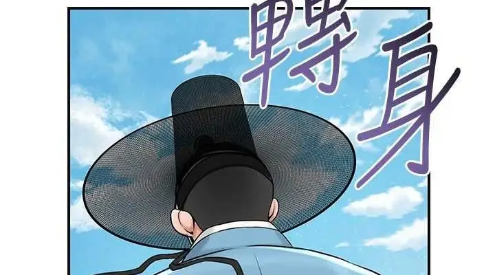漫画《花容湿色:取花点》第69话第76张图