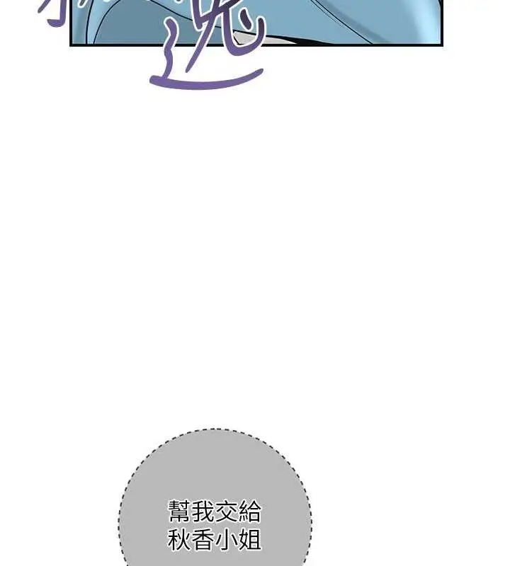 漫画《花容湿色:取花点》第69话第78张图
