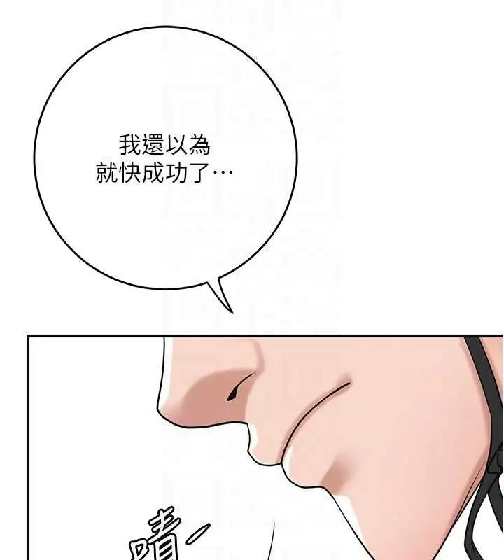 漫画《花容湿色:取花点》第69话第81张图