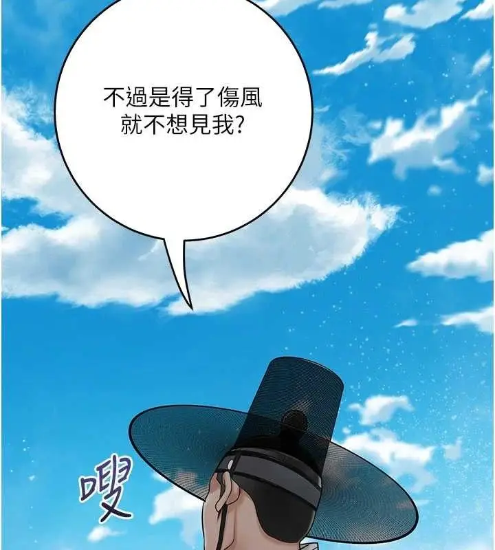 漫画《花容湿色:取花点》第69话第85张图