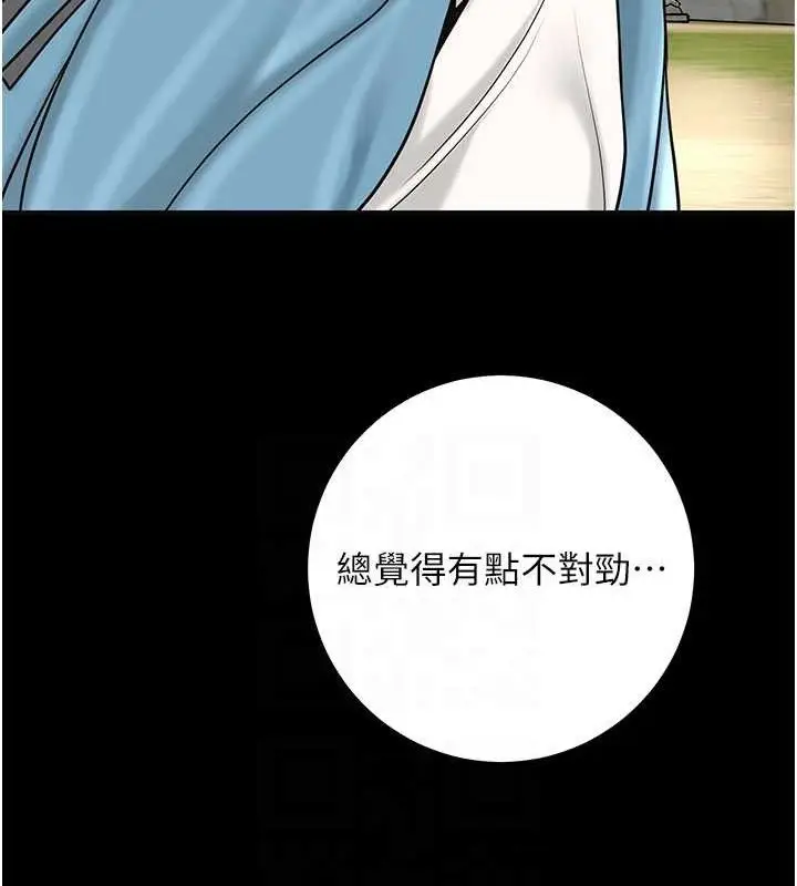 漫画《花容湿色:取花点》第69话第87张图