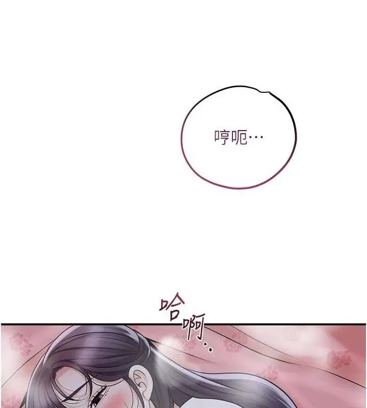 漫画《花容湿色:取花点》第69话第91张图