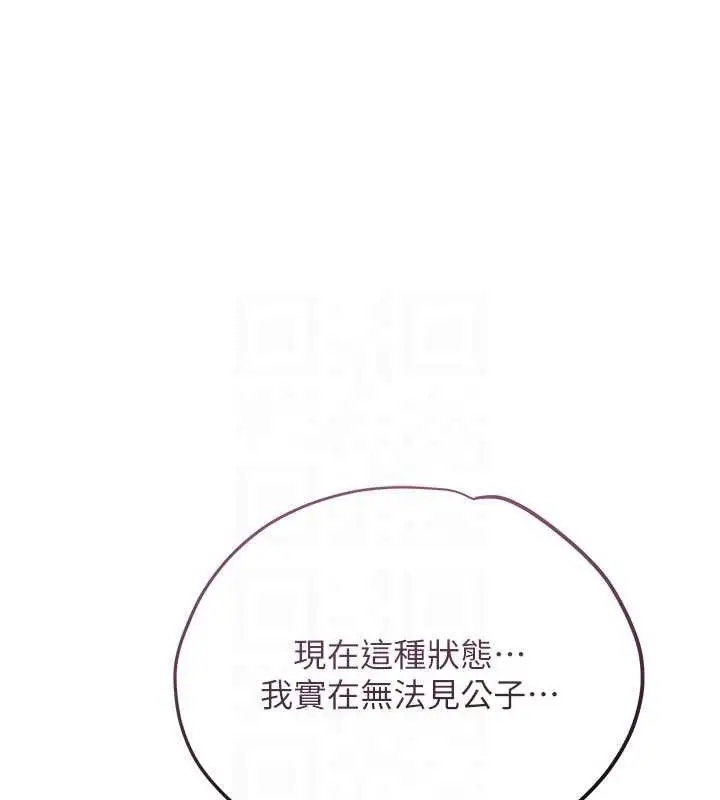漫画《花容湿色:取花点》第69话第94张图