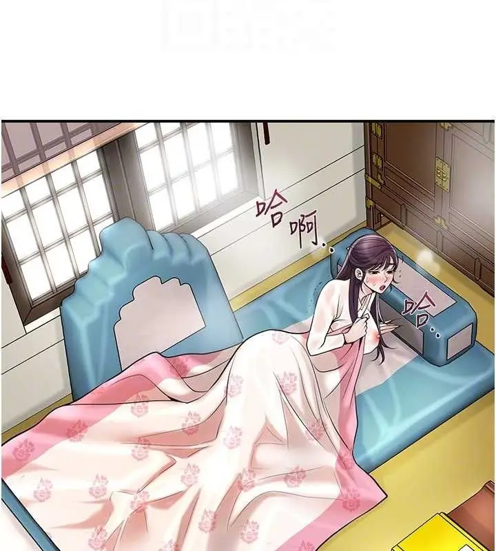 漫画《花容湿色:取花点》第69话第97张图