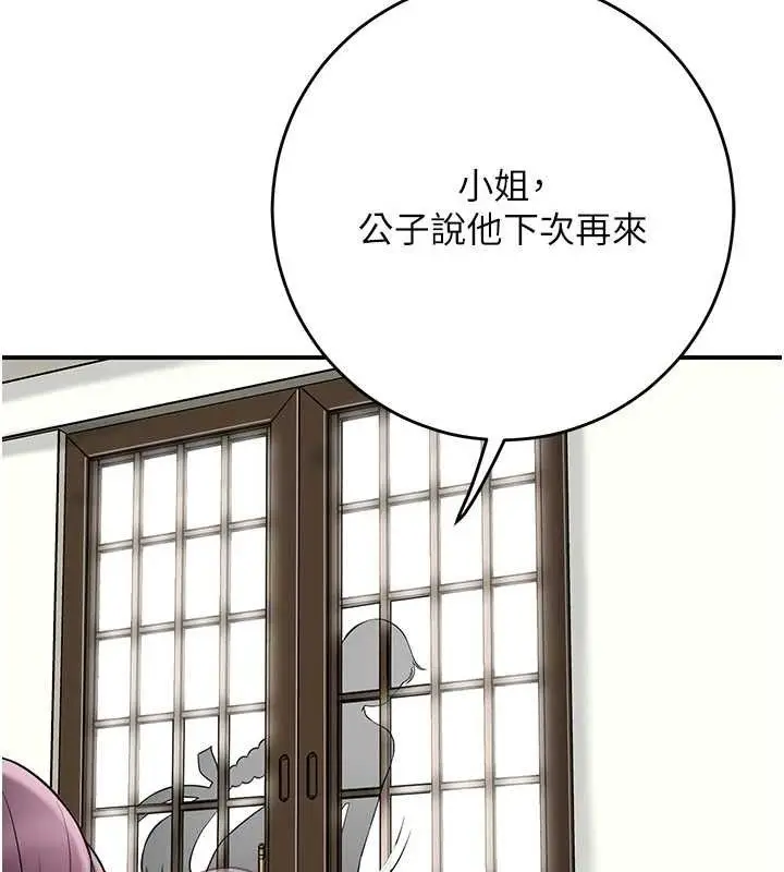 漫画《花容湿色:取花点》第69话第99张图