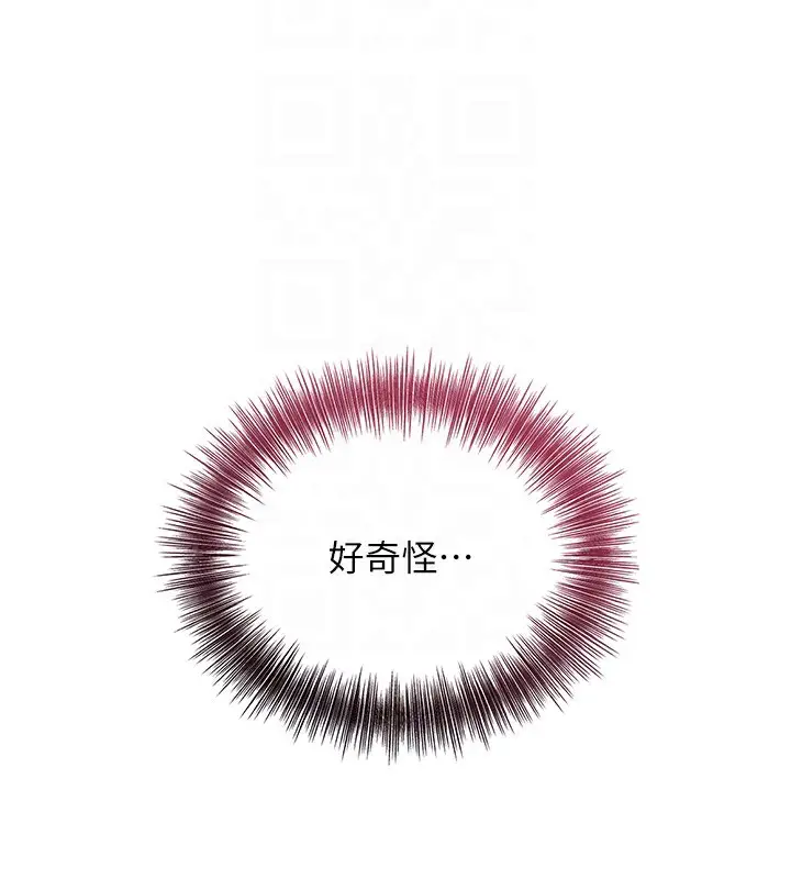 漫画《花容湿色:取花点》第70话第107张图
