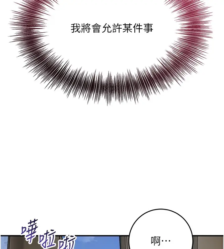 漫画《花容湿色:取花点》第70话第11张图