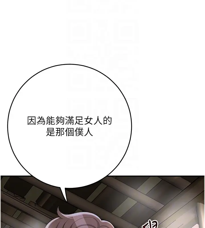 漫画《花容湿色:取花点》第70话第115张图