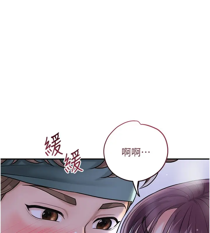 漫画《花容湿色:取花点》第70话第118张图
