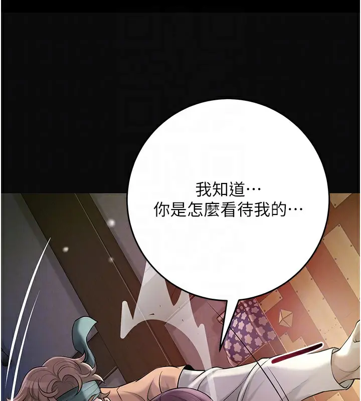 漫画《花容湿色:取花点》第70话第121张图