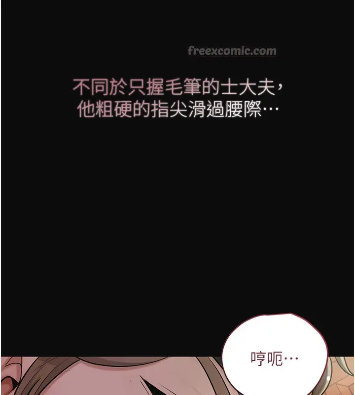 漫画《花容湿色:取花点》第70话第126张图