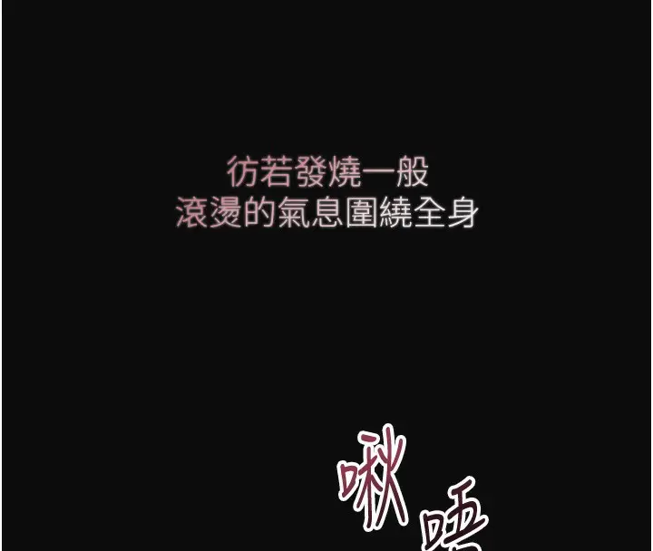 漫画《花容湿色:取花点》第70话第128张图