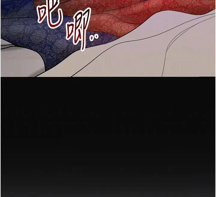 漫画《花容湿色:取花点》第70话第132张图