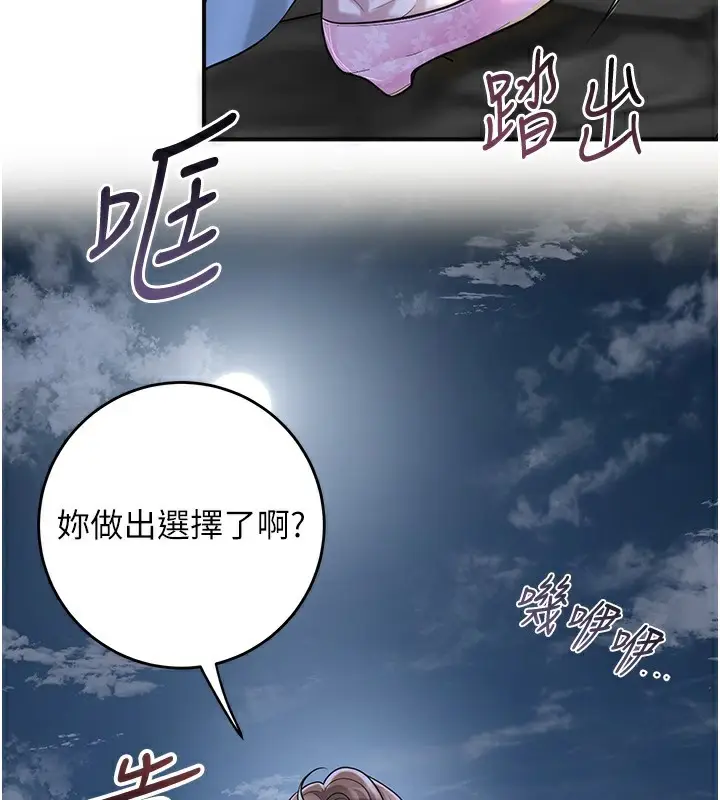 漫画《花容湿色:取花点》第70话第17张图